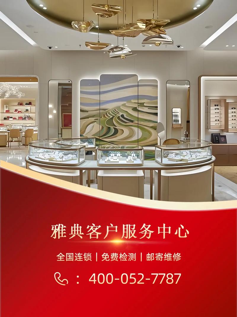 雅典維修點售后電話查詢，雅典維修點地址客戶